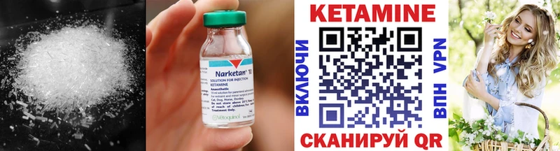 КЕТАМИН VHQ Козельск